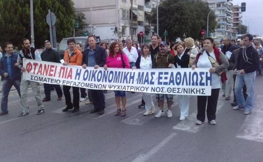 Κινητικότητα για 51 άτομα στο Ψυχιατρείο Θεσ/νίκης