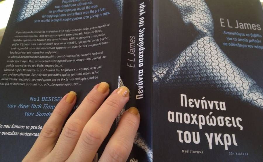 Οι 50 Αποχρώσεις του Γκρι και η τάση της υποταγής στο σεξ
