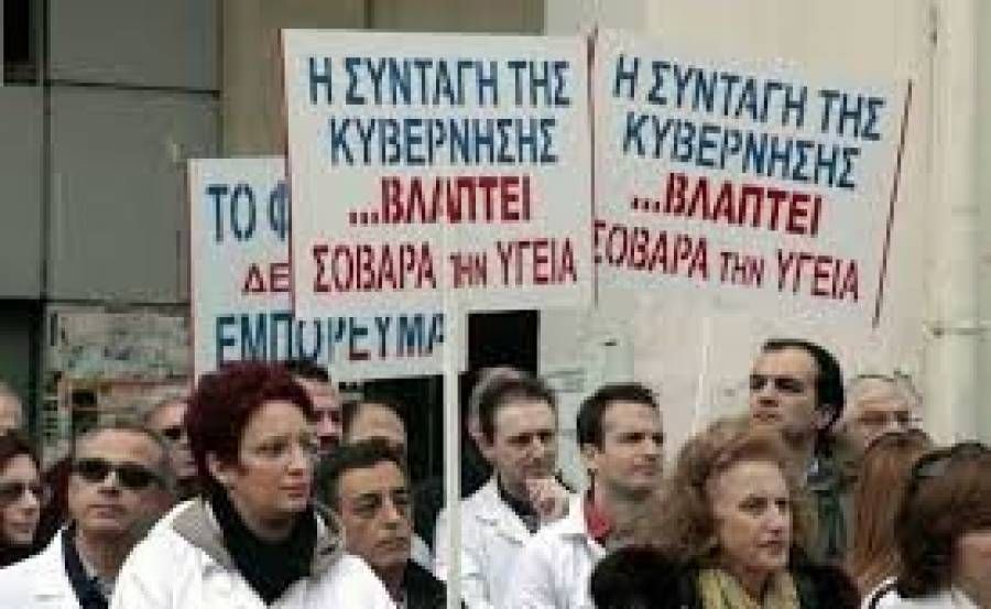 Γιατροί ΕΟΠΥΥ: απεργίες μέχρι 10 Ιανουαρίου
