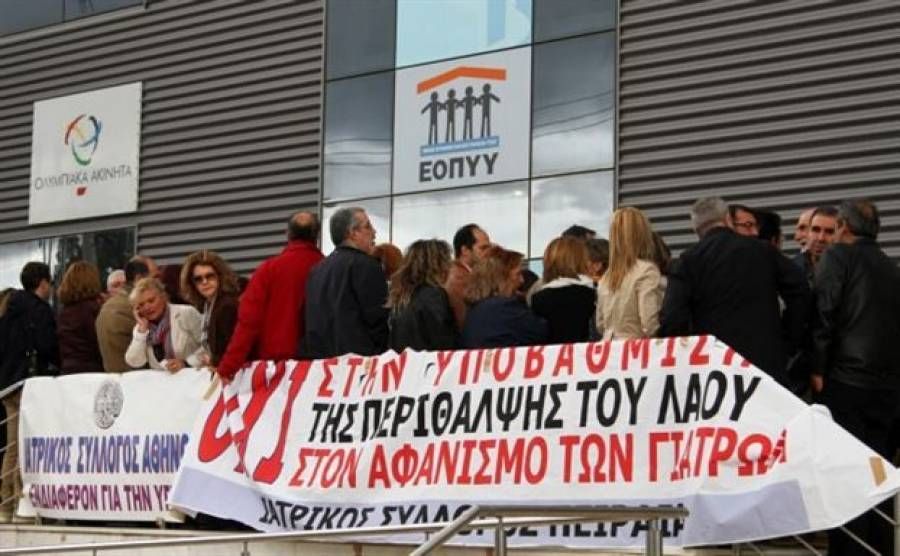 Η Μεταρρύθμιση στην Υγεία ξεκινάει χωρίς τους βασικούς πρωταγωνιστές