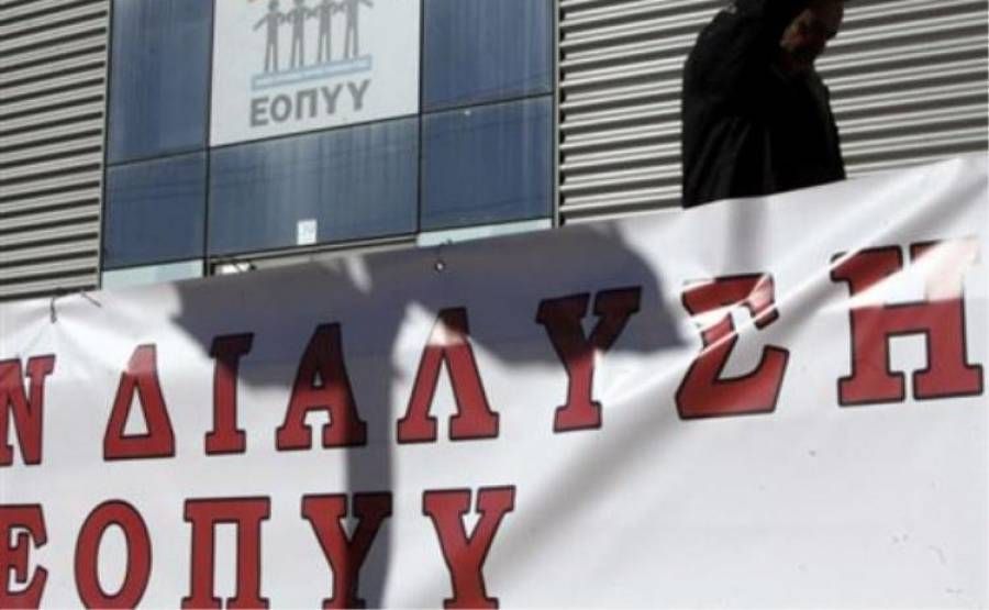 Αποχωρούν από τον διάλογο οι γιατροί του ΕΟΠΥΥ
