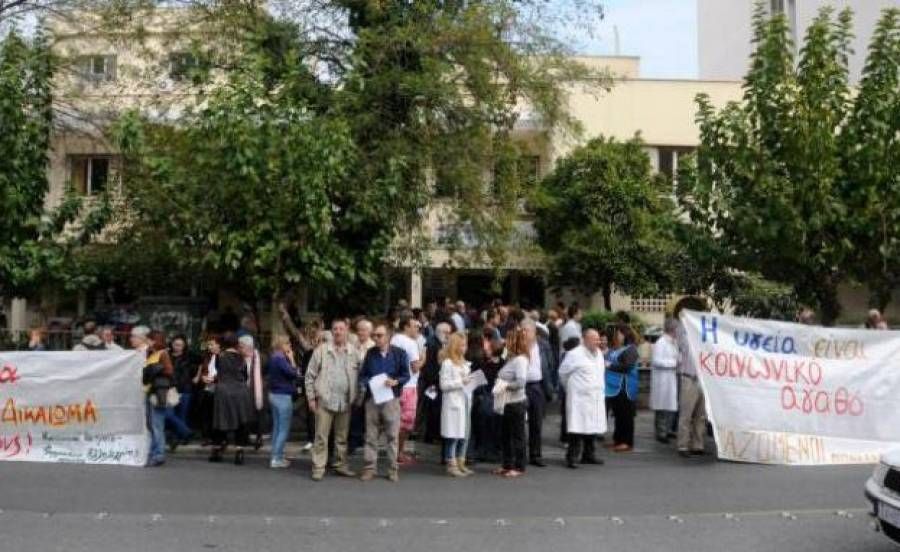 Συγκεντρώσεις των γιατρών του ΕΟΠΥΥ για το ν/σ των απολύσεων