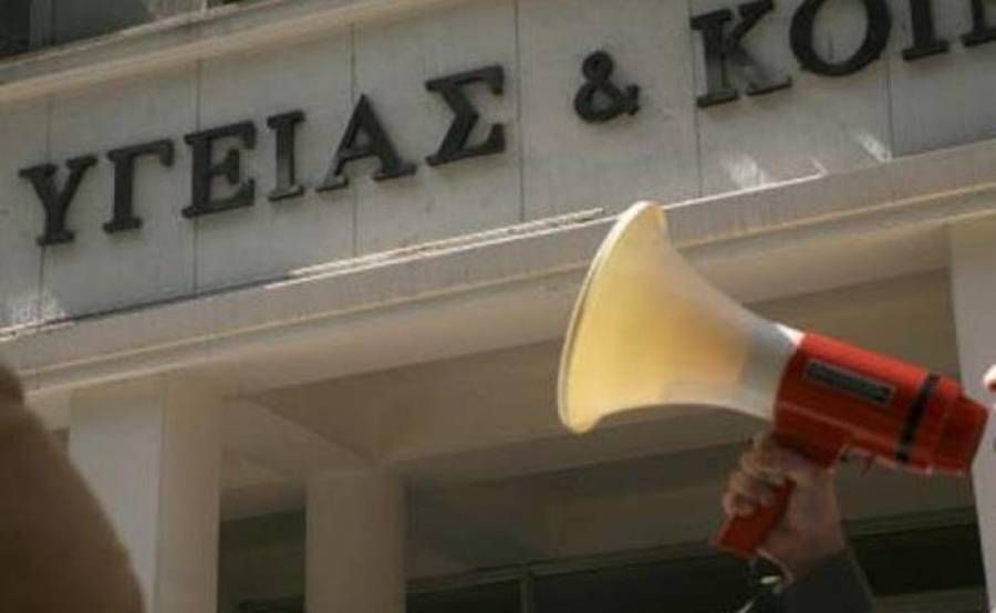 Πανυγειονομική απεργία σήμερα για το ν/σ των απολύσεων