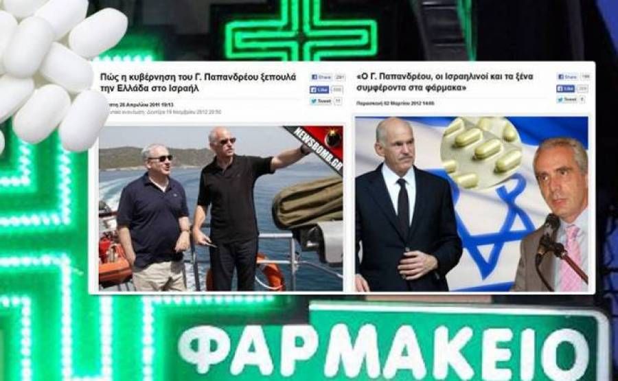 Οι φαρμακοποιοί εθελοτυφλούσαν στο «έγκλημα» της δραστικής