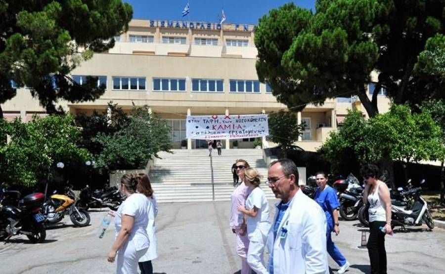 Ανάστατοι οι γιατροί των πρώην νοσοκομείων του ΙΚΑ