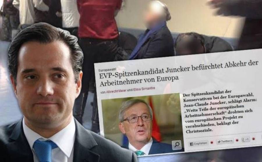 Γιούνκερ: «Λάθος» οι μεγάλες περικοπές στο ελληνικό σύστημα υγείας