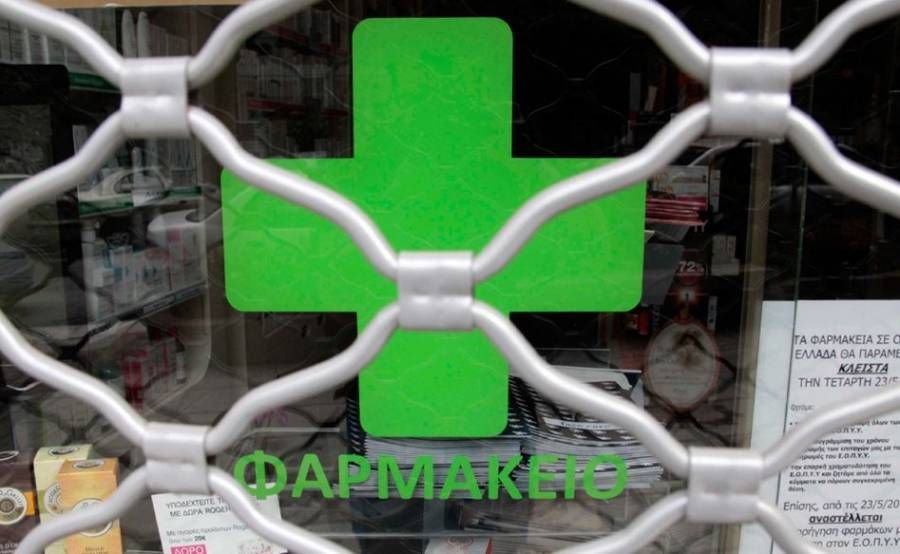Ώρα μηδέν για τη μείωση του ποσοστού κέρδους των φαρμακοποιών