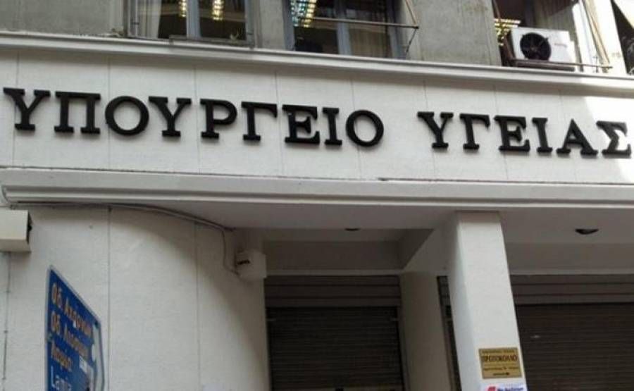 Μελέτη για την απόδοση των νοσοκομείων σε… εκδοτική εταιρεία και άλλες “πελατειακές” αποφάσεις