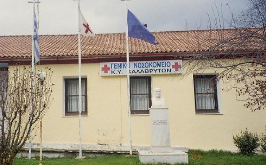 Χωρίς ασθενοφόρο το νοσοκομείο Καλαβρύτων
