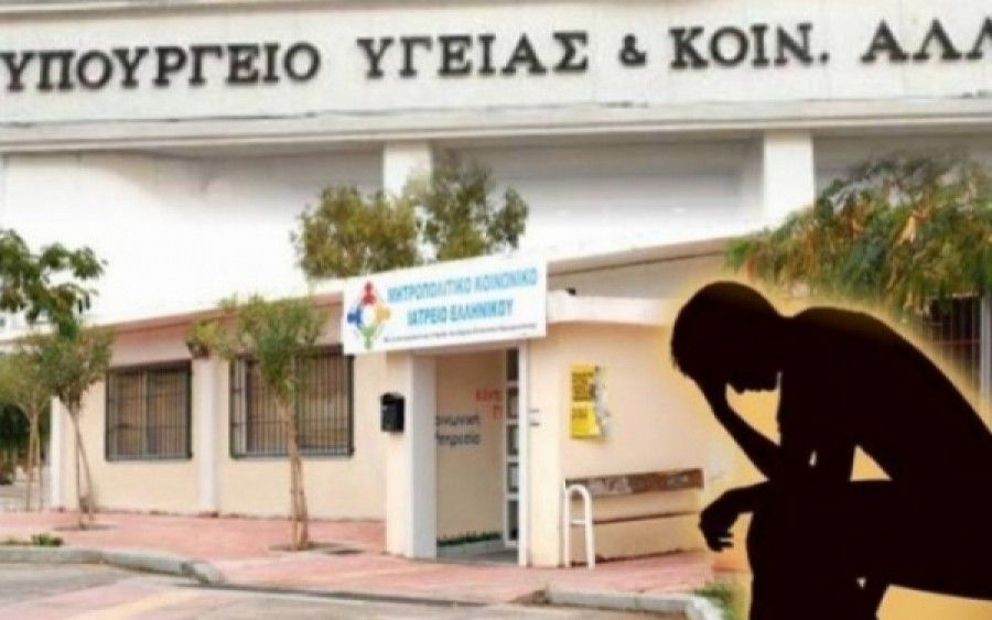 Μητροπολιτικό Ιατρείο Ελληνικού: Λύθηκε το πρόβλημα των ανασφάλιστων πολιτών;