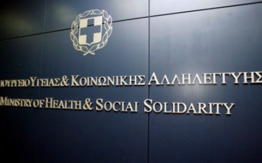 Δείτε τις 2 τροπολογίες για τη μονιμοποίηση γιατρών και την αποζημίωση των εφημεριών