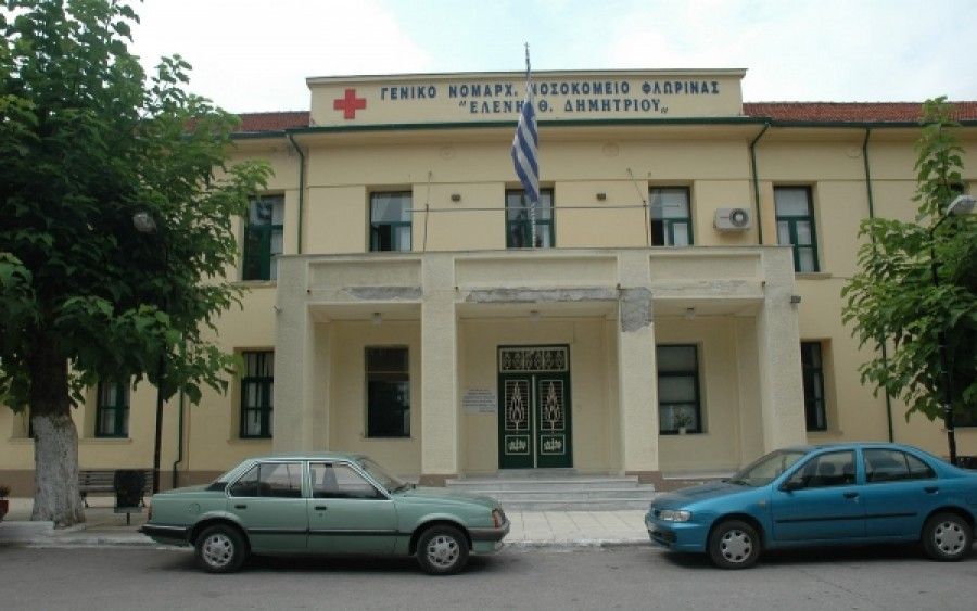Κλείνει (και) η Παιδιατρική Κλινική στη Φλώρινα