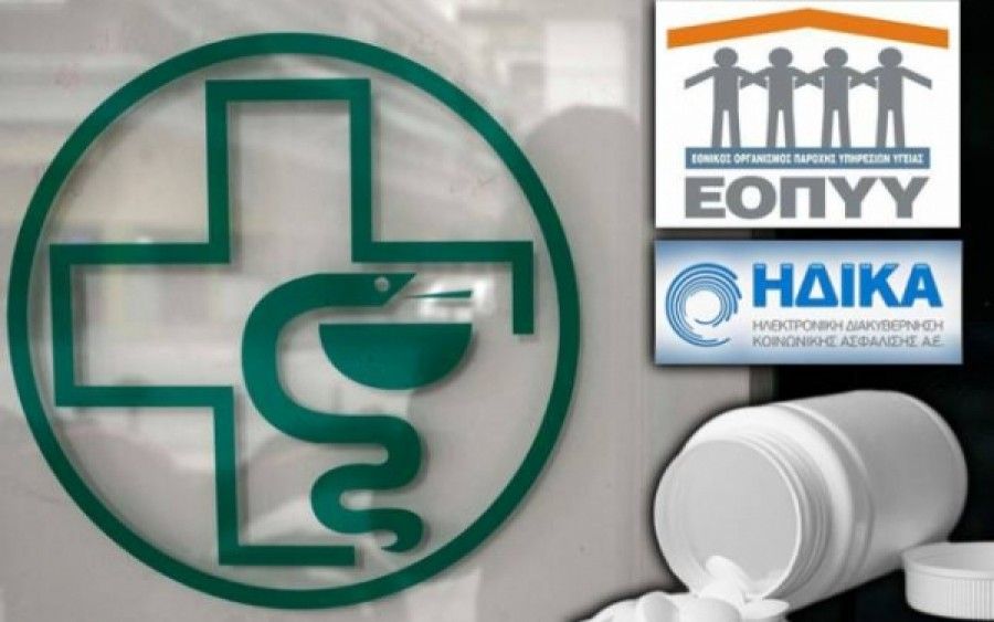 Τα νέα αυστηρά μέτρα που επιβάλλουν τη χρήση γενόσημων