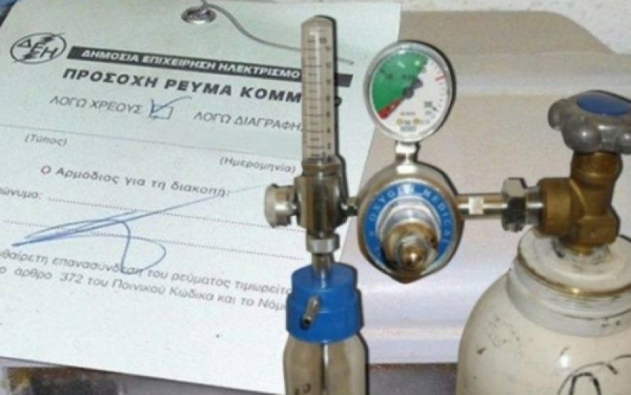 Η ΔΕΗ έκοψε και πάλι το ρεύμα σε ασθενή με μηχανική υποστήριξη