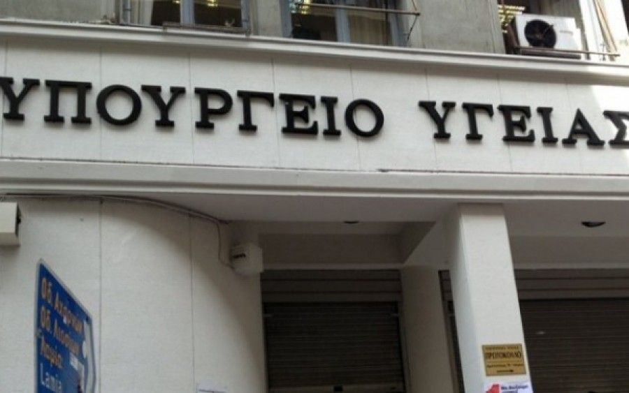 Προσλήψεις στο ΕΣΥ: Δείτε πού διορίζονται 64 άτομα διαφόρων ειδικοτήτων
