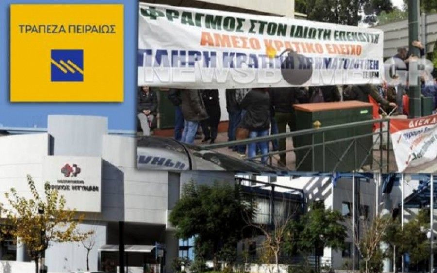 Εργαζόμενοι «Ερρίκος Ντυνάν»: «Δεν θα δεχθούμε ούτε μία απόλυση»