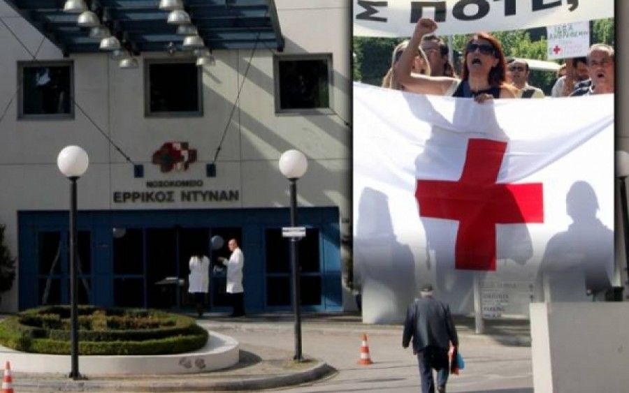 Εργαζόμενοι Ε.Ε.Σ: Ζητούν απαντήσεις για την πώληση του «Ερρίκος Ντυνάν»