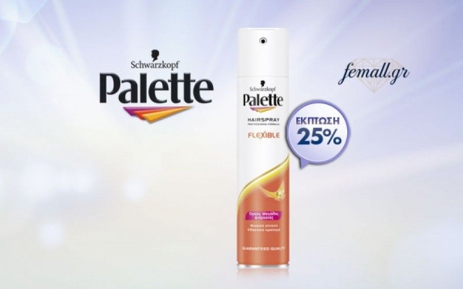 Δώστε όγκο στα μαλλιά σας με το Palette Flexible