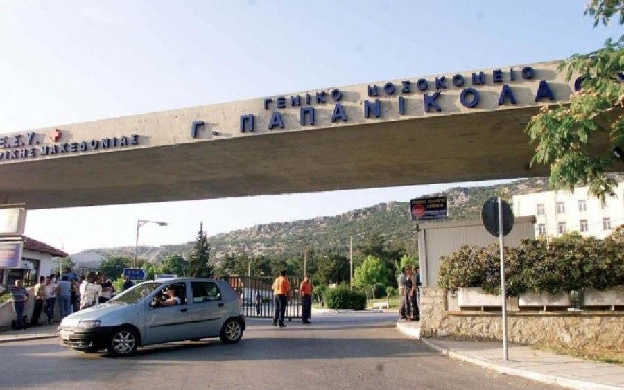 Σωματείο Νοσ. Παπανικολάου: Ελλείψεις προσωπικού και χρηματοδότησης