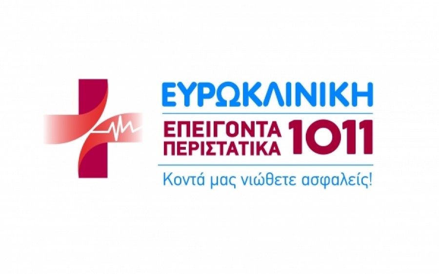 Το Τμήμα Επειγόντων Περιστατικών της Ευρωκλινικής Αθηνών κερδίζει την προτίμηση των ασθενών