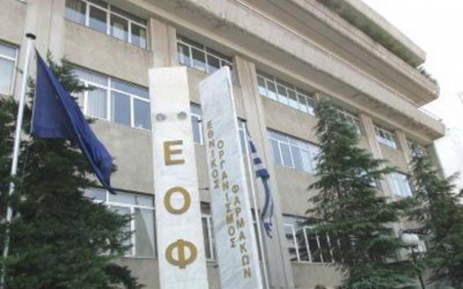 ΕΟΦ: Αίρεται η απαγόρευση για τις παράλληλες εξαγωγές