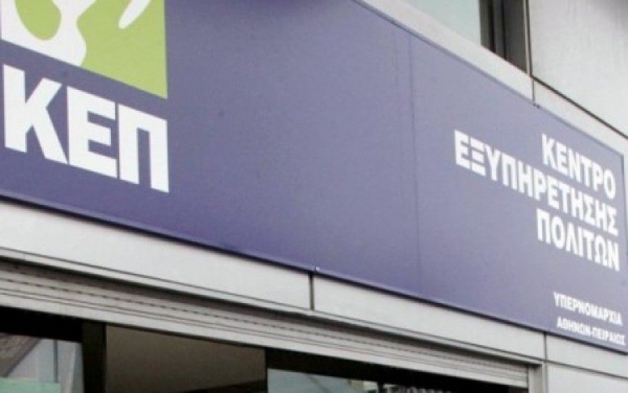 Βιβλιάριο Υγείας σε όλους τους Ανασφάλιστους και δωρεάν πρόσβαση σε όλες τις δομές