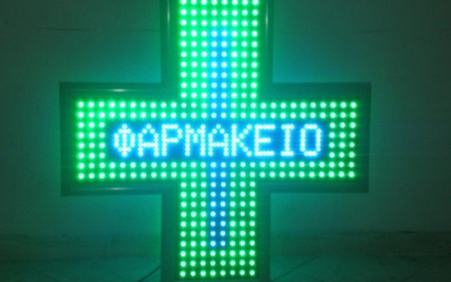 Έντονη απάντηση Δαγρέ σε Γεωργιάδη για τις πληρωμές των φαρμακείων