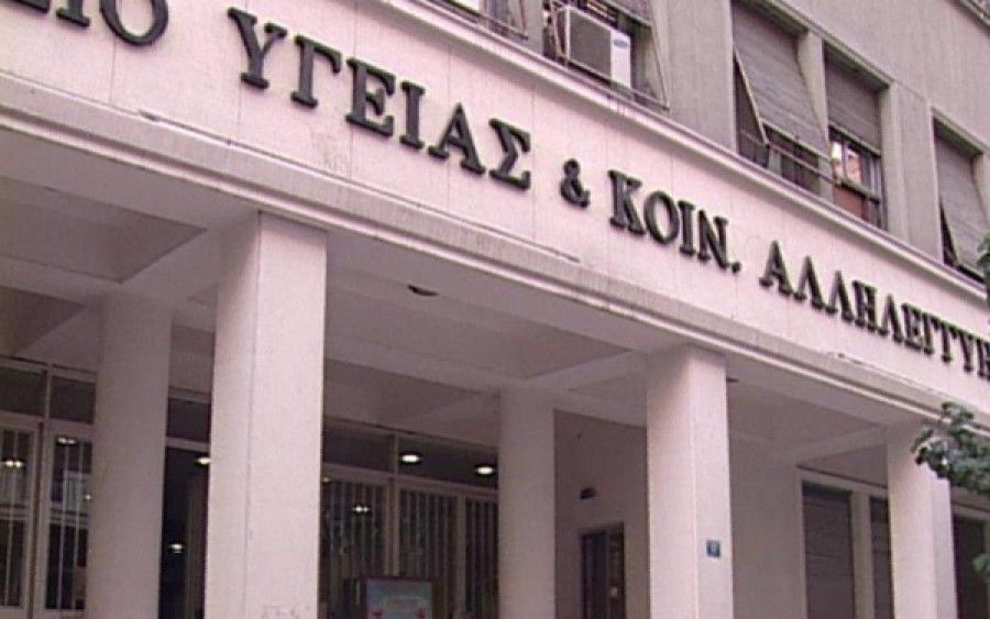 Σε συνεχή επικοινωνία η ηγεσία του υπ. Υγείας για τους τραυματίες του Διυλιστηρίου