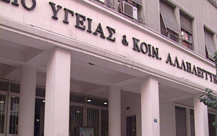Συνάντηση με Γάλλους υγειονομικούς συνδικαλιστές έχει σήμερα η ηγεσία του υπ. Υγείας