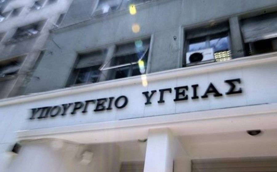 Κάρτα υγείας για πρόσφυγες και μετανάστες θεσπίζει το υπουργείο Υγείας