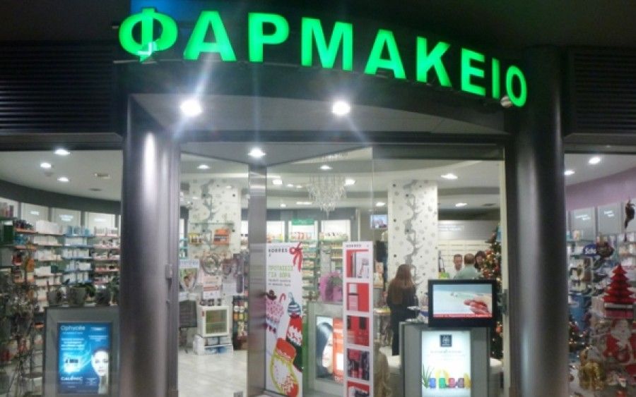 Φτάνει πια! ΟΧΙ τα Φαρμακεία στα χέρια των εργολάβων, φωνάζουν οι φαρμακοποιοί στο απομακρυσμένο Κιλκίς