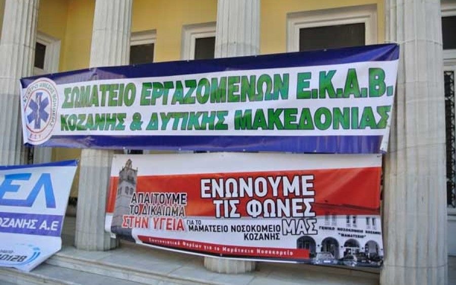 Κραυγή αγωνίας για το Μαμάτσειο - Χιλιάδες πολίτες στους δρόμους της Κοζάνης