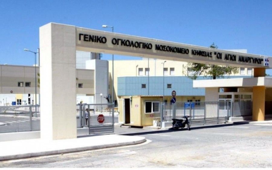 Αν. Ξανθός: 50 προσλήψεις γιατρών άμεσα, για να ανοίξουν 3 ΜΕΘ στο Ογκολογικό νοσ. Κηφισιάς