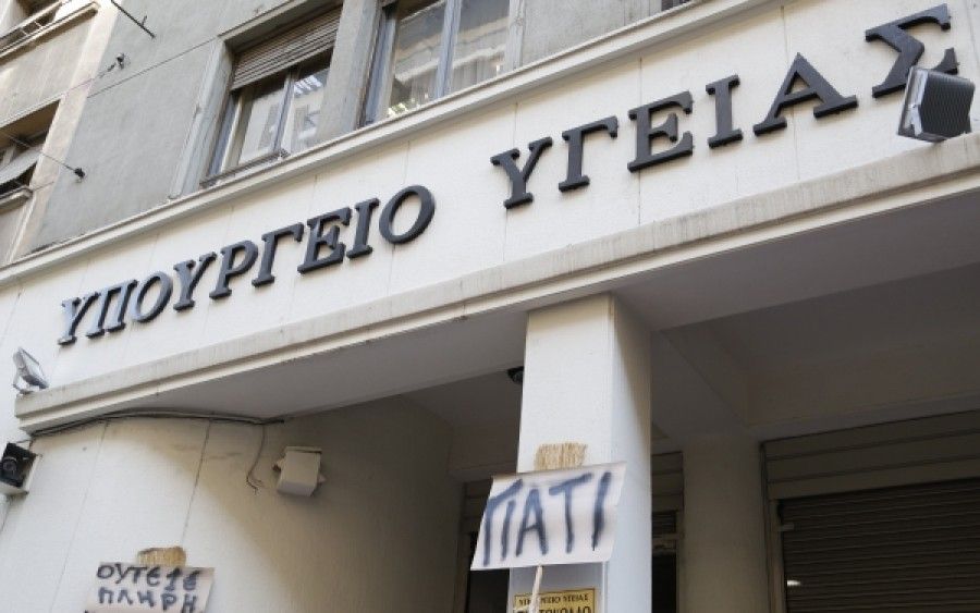 Έξω από το υπ. Υγείας οι εργαζόμενοι καθαριότητας του Δρομοκαΐτειου