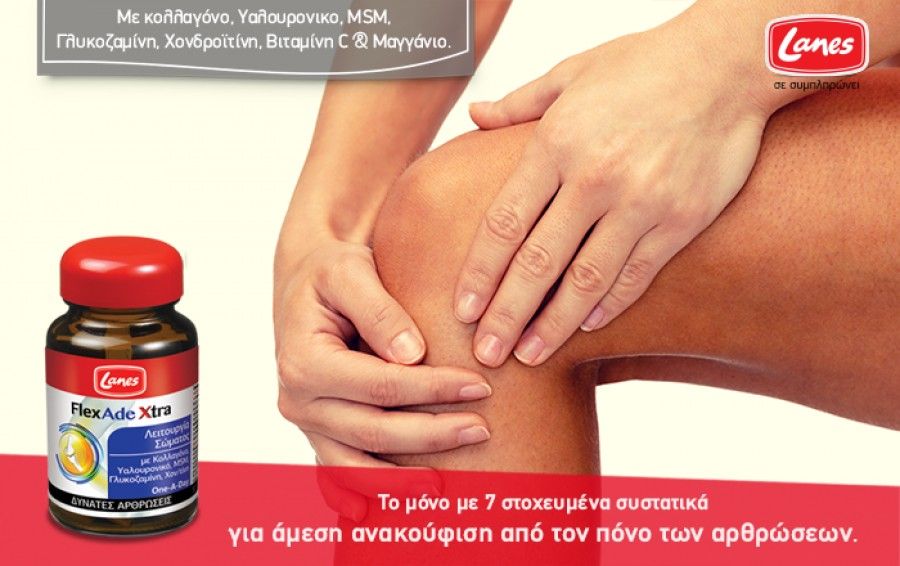 Οστεοαρθρίτιδα: Τελικά υπάρχει λύση;