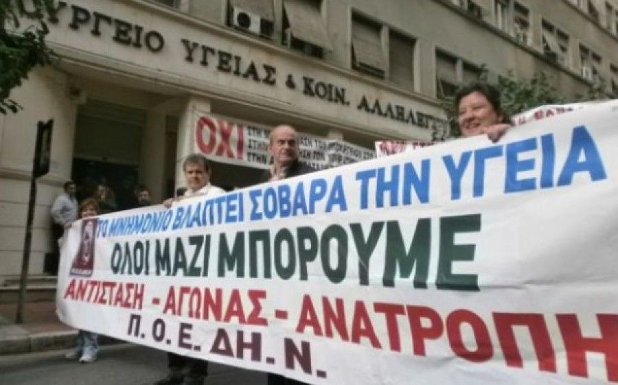 ΠΟΕΔΗΝ: Προκήρυξε στάση εργασίας για τις 29 Ιουνίου