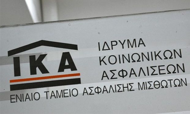Εξάρθρωση κυκλώματος που εξέδιδε παράτυπα παροχές ασθενείας ΙΚΑ