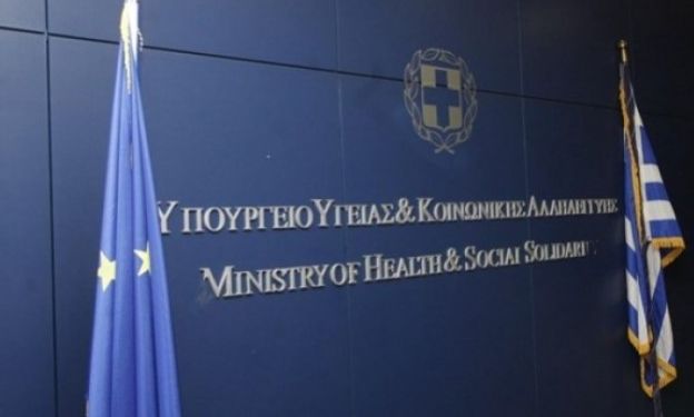 Το υπ. Υγείας καλεί σε απολογία την πρώην διοίκηση του ΚΕΕΛΠΝΟ