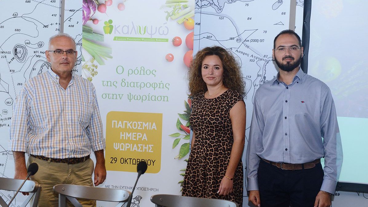 Είναι επίσημο: Η σωστή διατροφή & το υγιές βάρος, καταλύτης στην βελτίωση της ψωρίασης