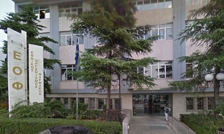 ΕΟΦ: Υποστελεχωμένος, αλλά λειτουργικός - Ξεκινά η εκστρατεία ενημέρωσης ανεπιθύμητων ενεργειών
