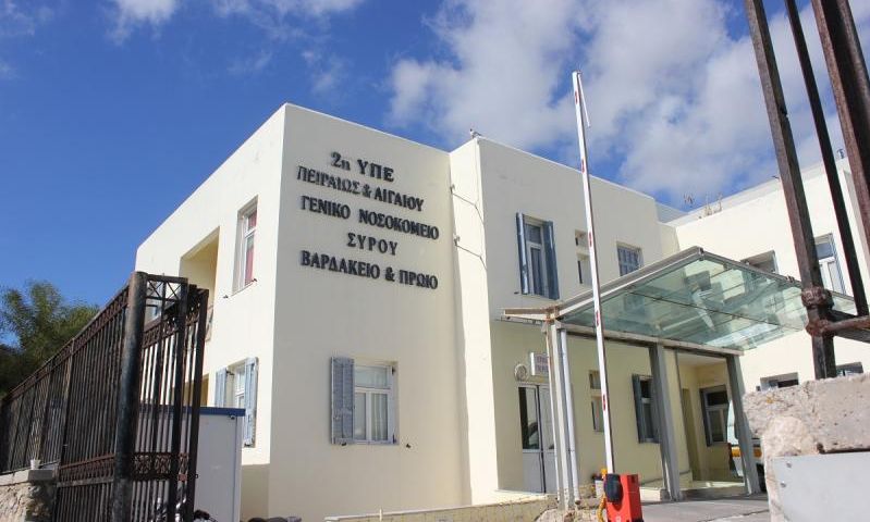 Ξεκίνησε η λειτουργία του Μαγνητικού Τομογράφου στο Γεν. νοσοκομείο Σύρου