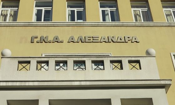 ΠΟΕΔΗΝ: Σημαντικές ελλείψεις στα νοσοκομεία «Αλεξάνδρας» και «Ε. Βενιζέλου» - Τι απαντά ο διοικητής