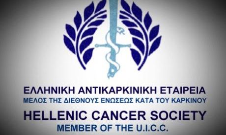 Ελληνική Αντικαρκινική Εταιρεία: Εκδήλωση για τη σωστή χρήση των φυτοφαρμάκων
