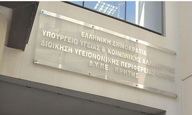 Περί αδράνειας... Η διοίκηση της 7ης ΥΠΕ υπερασπίζεται τις δυναμικές της ενέργειες