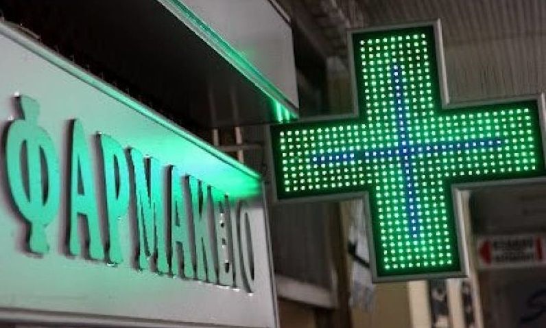 Η νέα σύνθεση του ΔΣ των Φαρμακοποιών Αττικής
