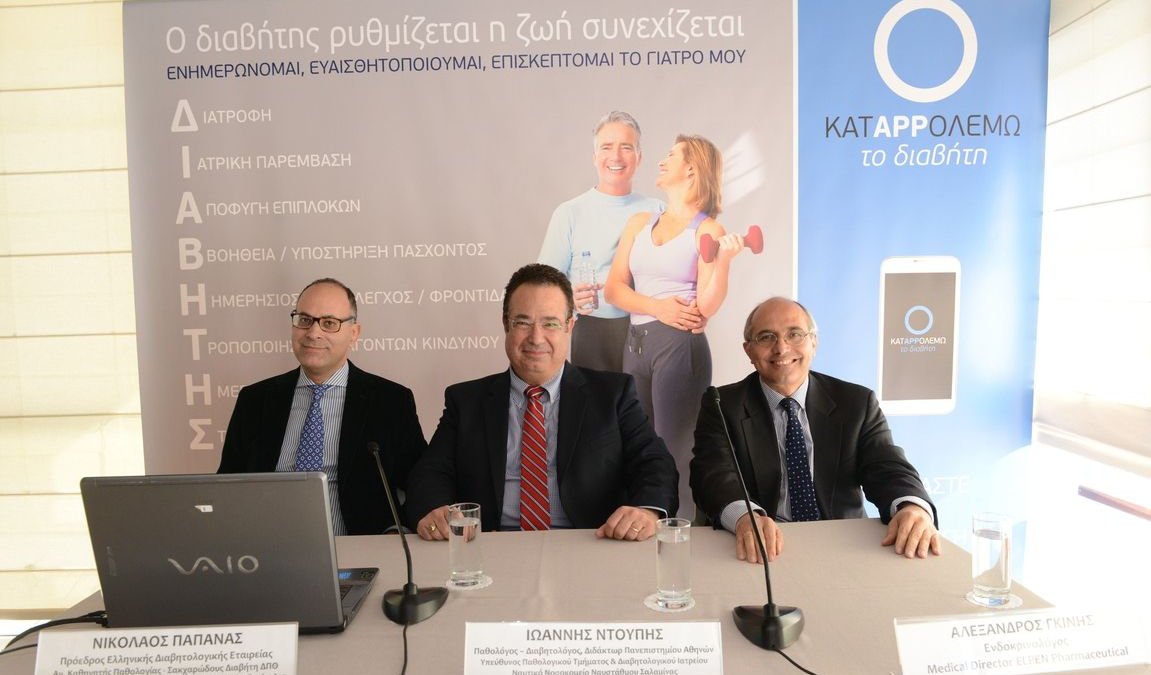 Κατappολεμώ το Διαβήτη: Μια σημαντική δωρεάν εφαρμογή για όλους τους διαβητικούς