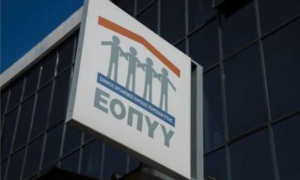 ΕΟΠΥΥ: Εγκύκλιος για την αποζημίωση σκευασμάτων διατροφής