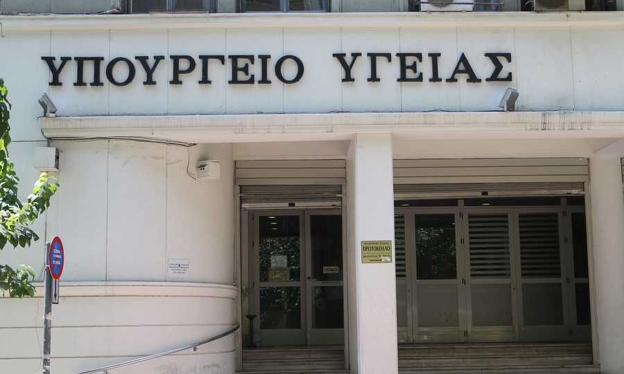 Υπουργείο Υγείας: Δυνατότητα επανεξέτασης για αποτυχόντες υποψήφιους οδοντοτεχνίτες