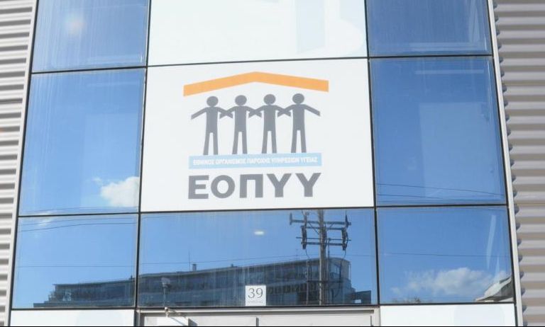 ΕΟΠΥΥ: Ένας μήνας παράταση για τις νέες συμβάσεις - Επιστημονική Επιτροπή για την Ειδική Αγωγή