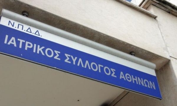 ΙΣΑ: Κοροϊδία η υποτιθέμενη «έκπτωση» στις ασφαλιστικές εισφορές για τους νέους γιατρούς